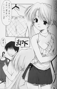 Page 2 of Oniisama e... 4 Sister Princess "Sakuya" Book No.7 - preview thumbnail