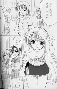 Page 5 of Oniisama e... 4 Sister Princess "Sakuya" Book No.7 - preview thumbnail