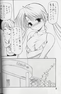 Page 7 of Oniisama e... 4 Sister Princess "Sakuya" Book No.7 - preview thumbnail
