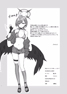 Page 14 of Sensei, Acchi de Ippatsu Iissu ka? | Sensei, Let's have a quickie over there - preview thumbnail