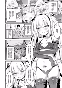 Page 3 of Mesugaki Akuma ni Seisai o 2 | 对雌性小鬼恶魔进行制裁2 - preview thumbnail