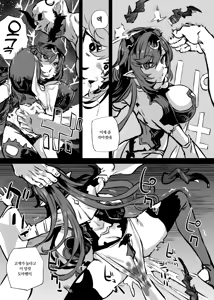 Page 3 of Gareki 36 - preview thumbnail
