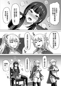 Page 56 of Futanari Shasei Kanri! 4 ~100-nichi-go ni Shasei suru Taima Shito Reiko~ - preview thumbnail