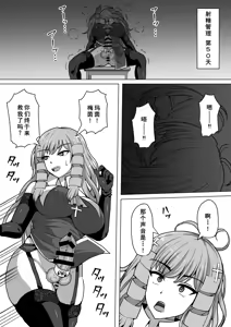 Page 56 of Futanari Shasei Kanri! 3 ~100-nichi-go ni Shasei suru Taima Shito Iris~ - preview thumbnail