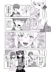 冠位戴冠 — hentai manga cover on Fhentai