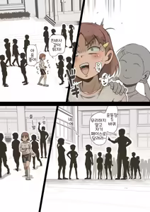 Page 3 of Idol Shoujo 1-genme no Taiiku 1 | 아이돌 소녀 1교시 체육 1 - preview thumbnail