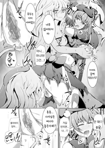 Page 12 of Karen Kishou Quarta Ametus #18 | 구련휘정 쿼터 아메튜스 18 - preview thumbnail