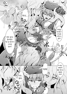 Page 13 of Karen Kishou Quarta Ametus #18 | 구련휘정 쿼터 아메튜스 18 - preview thumbnail