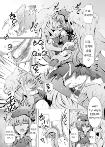 Page 14 of Karen Kishou Quarta Ametus #18 | 구련휘정 쿼터 아메튜스 18 - preview thumbnail