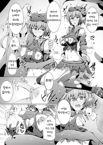 Page 15 of Karen Kishou Quarta Ametus #18 | 구련휘정 쿼터 아메튜스 18 - preview thumbnail