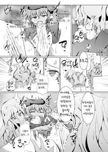 Page 18 of Karen Kishou Quarta Ametus #18 | 구련휘정 쿼터 아메튜스 18 - preview thumbnail