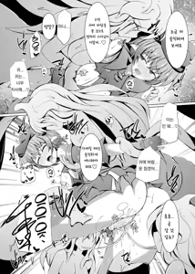 Page 21 of Karen Kishou Quarta Ametus #18 | 구련휘정 쿼터 아메튜스 18 - preview thumbnail