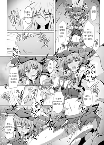 Page 23 of Karen Kishou Quarta Ametus #18 | 구련휘정 쿼터 아메튜스 18 - preview thumbnail