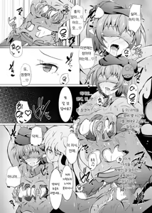 Page 27 of Karen Kishou Quarta Ametus #18 | 구련휘정 쿼터 아메튜스 18 - preview thumbnail