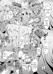 Page 28 of Karen Kishou Quarta Ametus #18 | 구련휘정 쿼터 아메튜스 18 - preview thumbnail