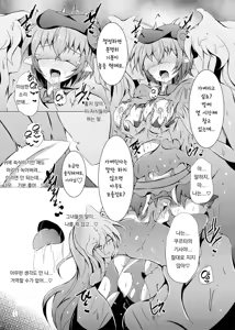 Page 29 of Karen Kishou Quarta Ametus #18 | 구련휘정 쿼터 아메튜스 18 - preview thumbnail