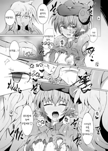Page 30 of Karen Kishou Quarta Ametus #18 | 구련휘정 쿼터 아메튜스 18 - preview thumbnail