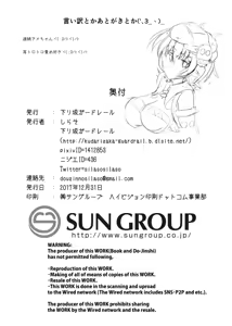 Page 33 of Karen Kishou Quarta Ametus #18 | 구련휘정 쿼터 아메튜스 18 - preview thumbnail
