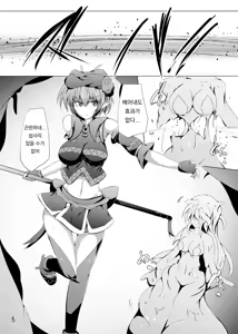 Page 4 of Karen Kishou Quarta Ametus #18 | 구련휘정 쿼터 아메튜스 18 - preview thumbnail