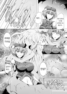Page 5 of Karen Kishou Quarta Ametus #18 | 구련휘정 쿼터 아메튜스 18 - preview thumbnail