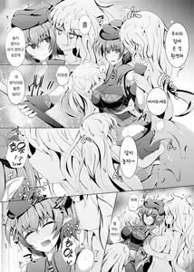 Page 6 of Karen Kishou Quarta Ametus #18 | 구련휘정 쿼터 아메튜스 18 - preview thumbnail