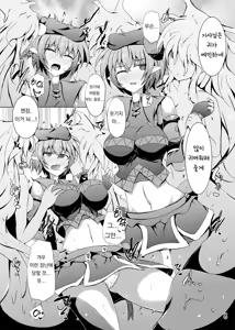 Page 7 of Karen Kishou Quarta Ametus #18 | 구련휘정 쿼터 아메튜스 18 - preview thumbnail