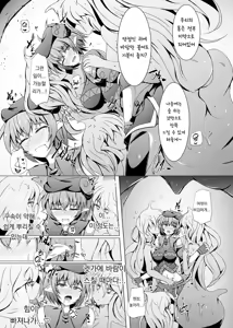 Page 8 of Karen Kishou Quarta Ametus #18 | 구련휘정 쿼터 아메튜스 18 - preview thumbnail