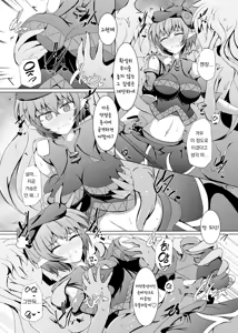 Page 9 of Karen Kishou Quarta Ametus #18 | 구련휘정 쿼터 아메튜스 18 - preview thumbnail