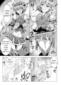 Page 10 of Karen Kishou Quarta Ametus #18 | 구련휘정 쿼터 아메튜스 18 - preview thumbnail