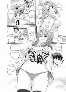 Page 3 of Game Tomodachi no Onnanoko to Onsen Ryokou de Yaru Hanashi (decensored) - preview thumbnail