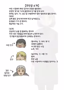 Page 3 of Idol Shoujo - Chijoku na Ichinichi 2 Televi Bangumi Hen | 아이돌 소녀 치욕의 나날 2 텔레비전 방송편 - preview thumbnail