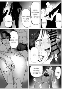Page 11 of Junjou Dakedo Seiyoku Ousei na Uchiyama-san - preview thumbnail