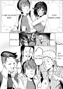 Page 3 of Junjou Dakedo Seiyoku Ousei na Uchiyama-san - preview thumbnail
