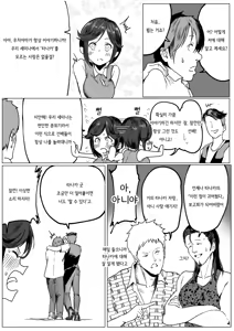 Page 4 of Junjou Dakedo Seiyoku Ousei na Uchiyama-san - preview thumbnail