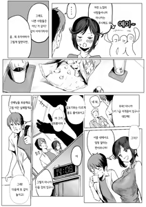 Page 5 of Junjou Dakedo Seiyoku Ousei na Uchiyama-san - preview thumbnail