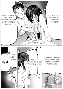 Page 9 of Junjou Dakedo Seiyoku Ousei na Uchiyama-san - preview thumbnail