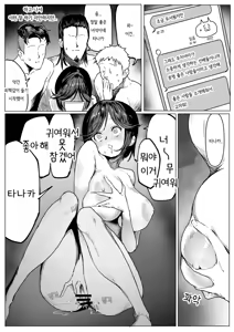 Page 10 of Junjou Dakedo Seiyoku Ousei na Uchiyama-san - preview thumbnail