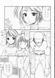 Page 7 of an eve. - preview thumbnail
