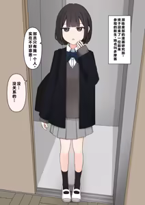 Page 3 of 在温柔后辈面前全然赤裸之后... - preview thumbnail