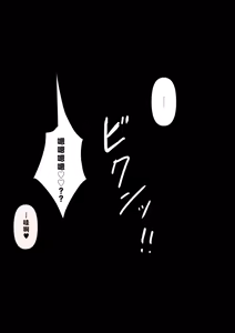 Page 56 of 在温柔后辈面前全然赤裸之后... - preview thumbnail