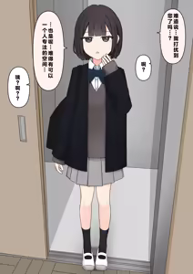Page 6 of 在温柔后辈面前全然赤裸之后... - preview thumbnail