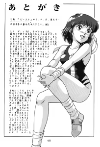 Page 48 of Tendou-ke no Musume-tachi Vol. 3 | Women of the Tendo House Vol. 3 - preview thumbnail