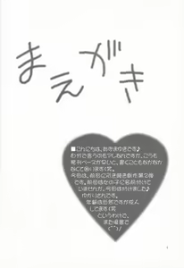 Page 4 of Yukarin no Ichinichi - preview thumbnail