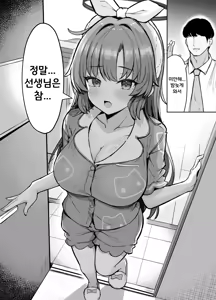Page 3 of Yuuka to Otomari Asedaku Hame Hame Party | 유우카와 숙박♥ 땀나는 질퍽질퍽 파티 - preview thumbnail