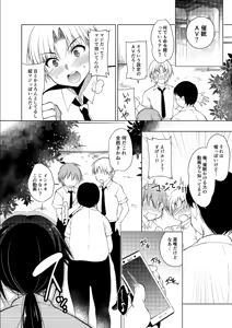 Page 4 of Saimin Marionette 1~3 - preview thumbnail