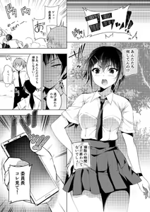 Page 5 of Saimin Marionette 1~3 - preview thumbnail