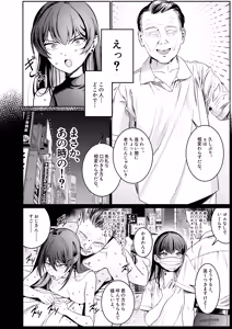 Page 3 of Hontou no Shinkon Seikatsu wa, Oji-san no Ie de Hajimattemasu - preview thumbnail