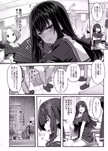 Page 3 of Ayatsuki Amane wa Sugao o Kakushite Koi o Suru - preview thumbnail