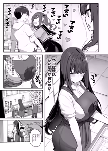 Page 4 of Ayatsuki Amane wa Sugao o Kakushite Koi o Suru - preview thumbnail