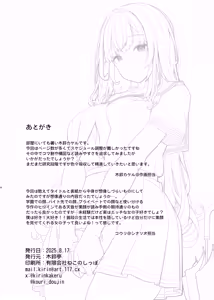 Page 47 of Ayatsuki Amane wa Sugao o Kakushite Koi o Suru - preview thumbnail